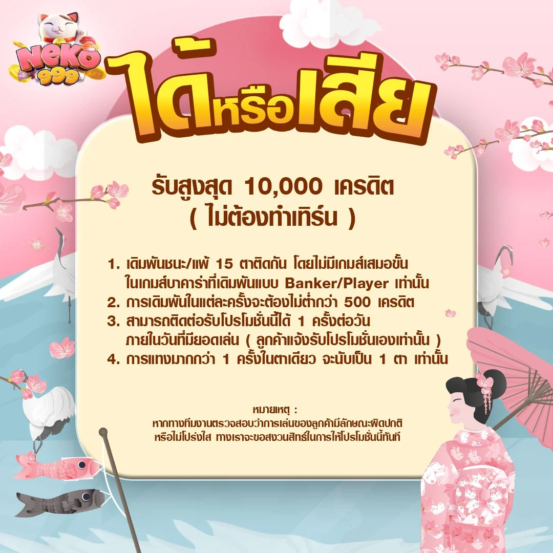 NEKO999 สล็อตเว็บตรง เกมค่ายดัง PG SOFT Pragmatic Play