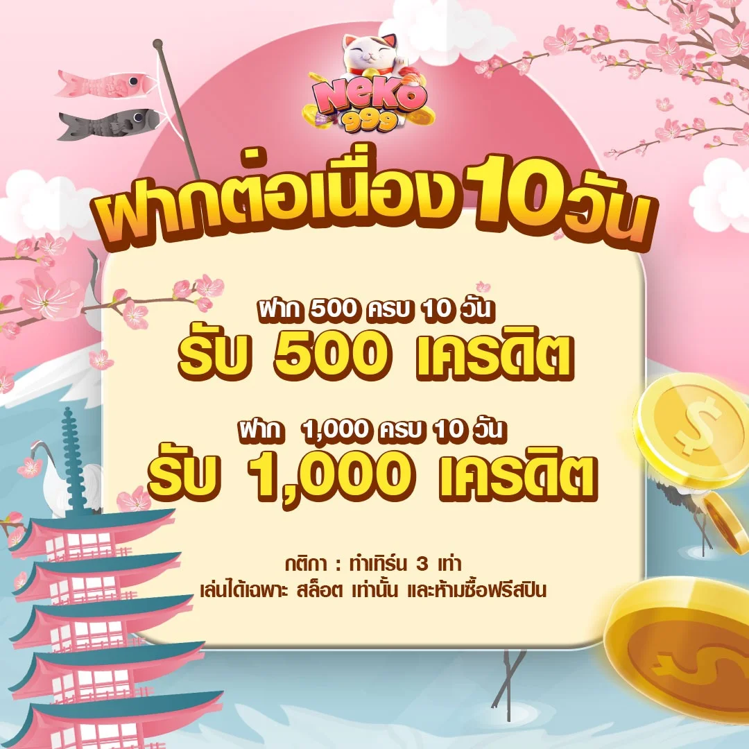 หวยออนไลน์ NEKO999 ตรวจผลหวย